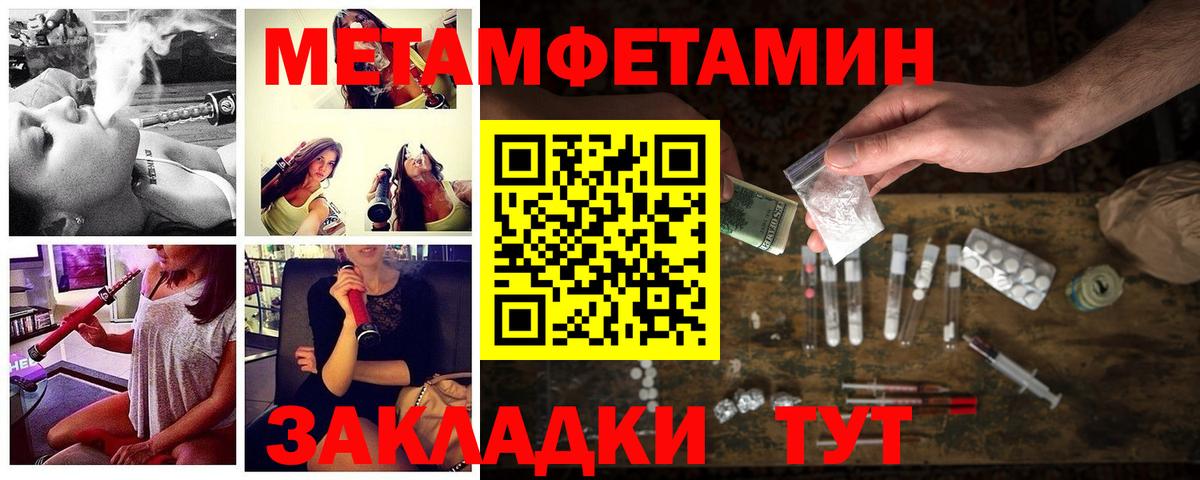 АМФЕТАМИН Розовый Батайск
