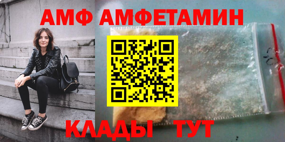Батайск  АМФ 98%  Вход с VPN 