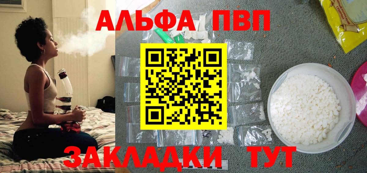 A PVP СК КРИС  Вход с VPN  Батайск  APVP СК КРИС  как найти закладки  Alfa_PVP СК 