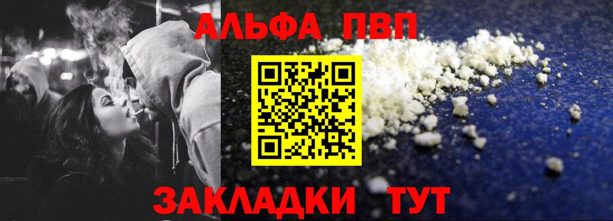 A-PVP Crystall Батайск