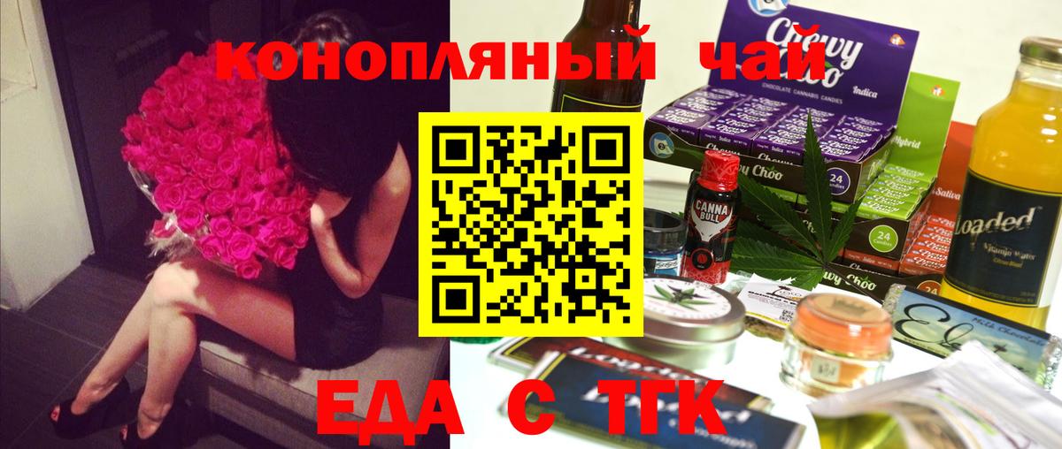 Печенье с ТГК конопля  Вход с VPN  Батайск 