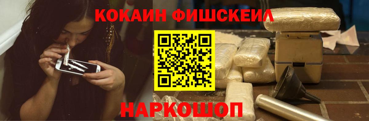 купить наркотики сайты  КОКАИН 99%  Вход с VPN  Кокаин FishScale  Батайск  Кокаин 