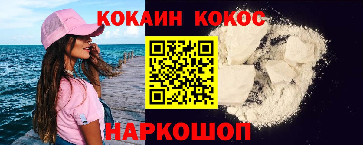 Cocaine Columbia Батайск