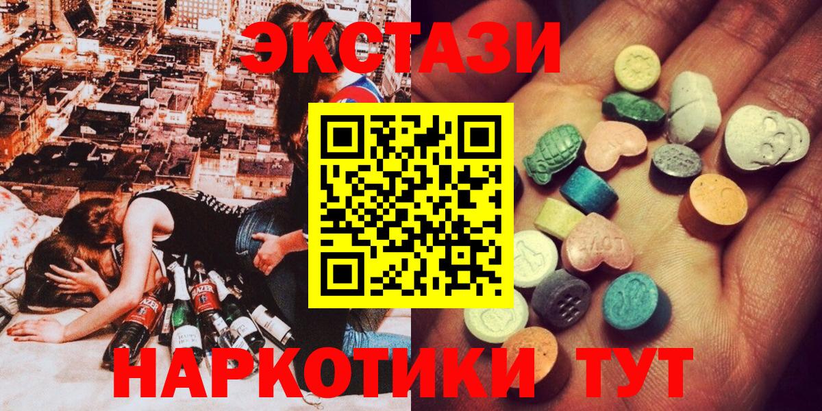 Экстази  Ecstasy MDMA  Батайск  Вход с VPN  ЭКСТАЗИ диски 