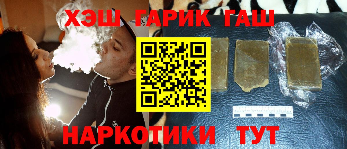 Батайск  Гашиш  Вход с VPN  ГАШИШ Premium  ГАШ гарик 
