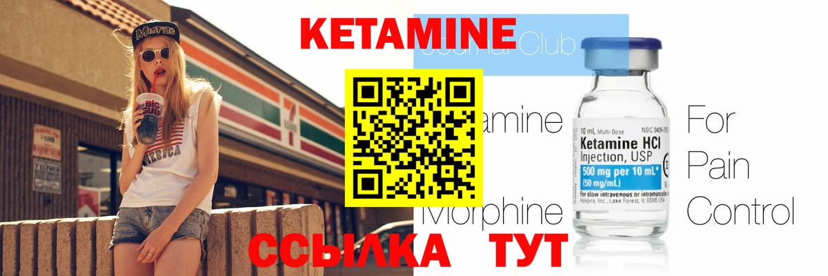 Кетамин VHQ  shop формула  Батайск  Вход с VPN  MEGA зеркало 