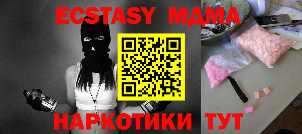 Батайск  MDMA  МДМА Molly  Вход с VPN  MDMA Molly 