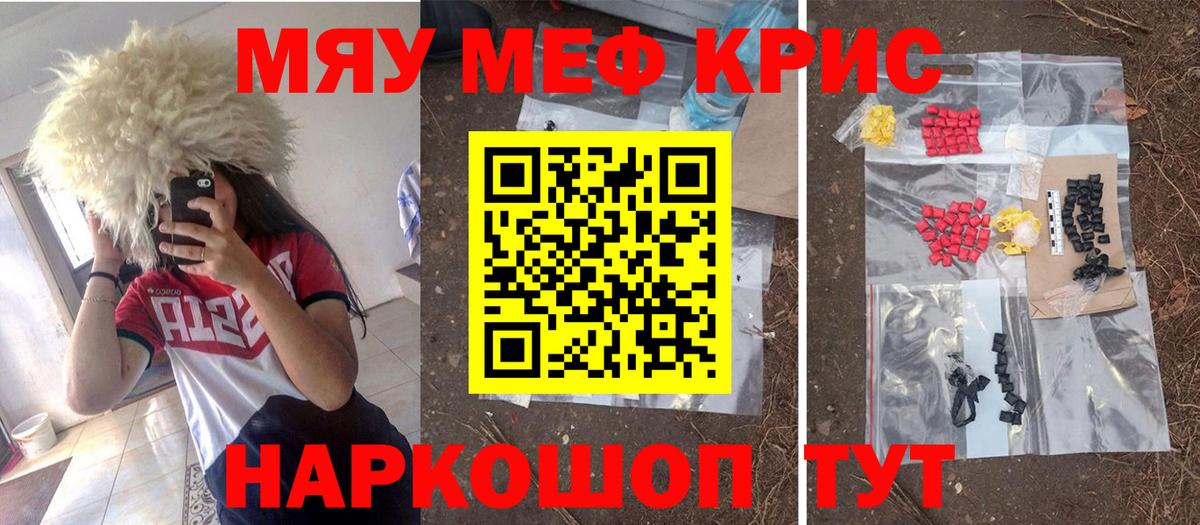 Меф  Мефедрон VHQ  Вход с VPN  МЯУ-МЯУ  Батайск 