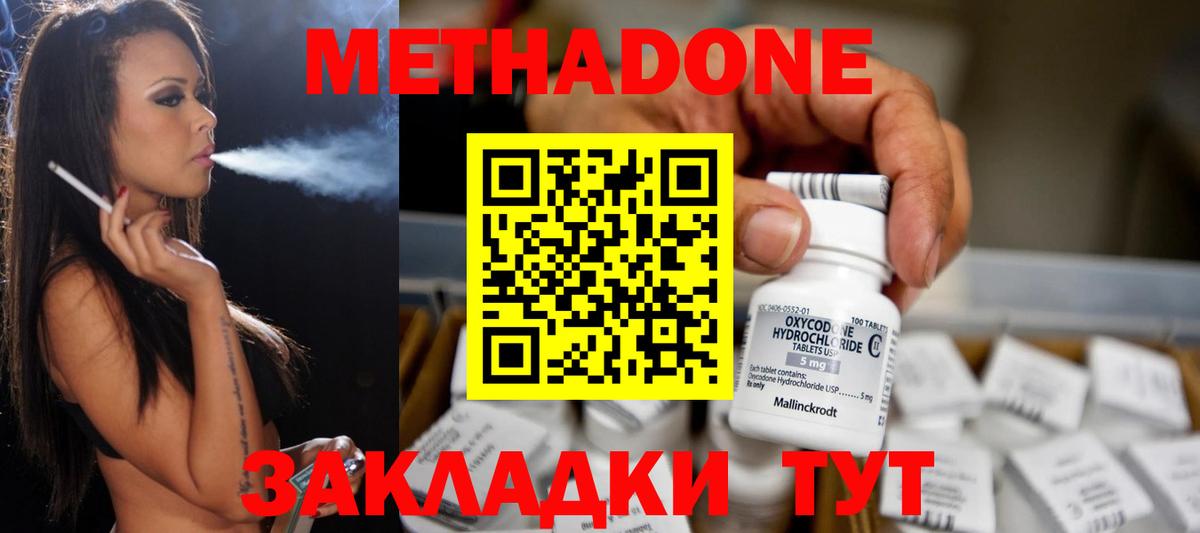 Метадон кристалл  Вход с VPN  Батайск  Метадон VHQ 