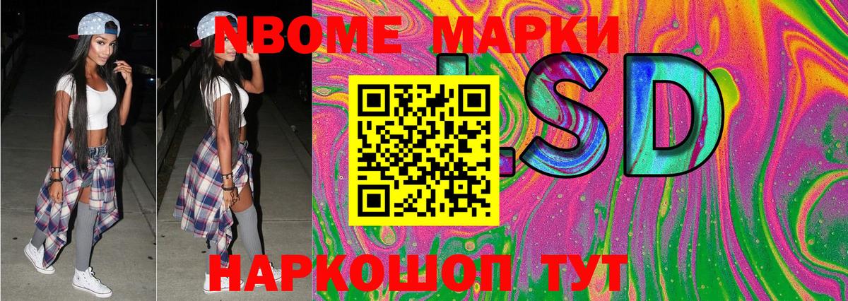 Марки N-bome 1500мкг  Марки N-bome 1500мкг  Батайск  даркнет сайт  Вход с VPN 