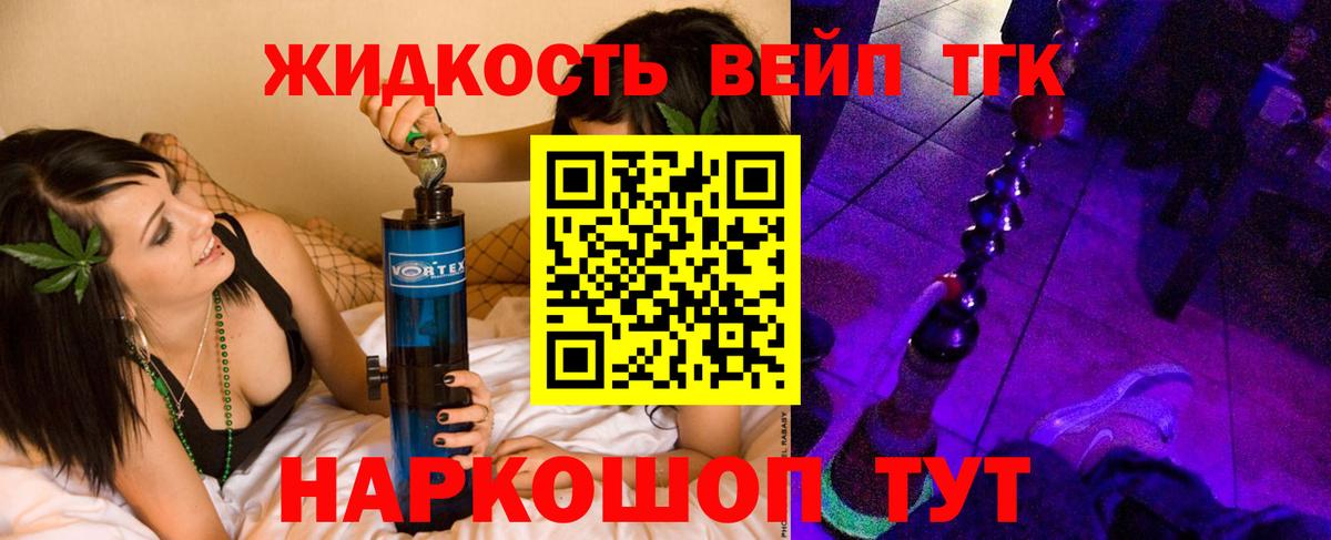 Дистиллят ТГК гашишное масло  Вход с VPN  Батайск  Дистиллят ТГК концентрат 