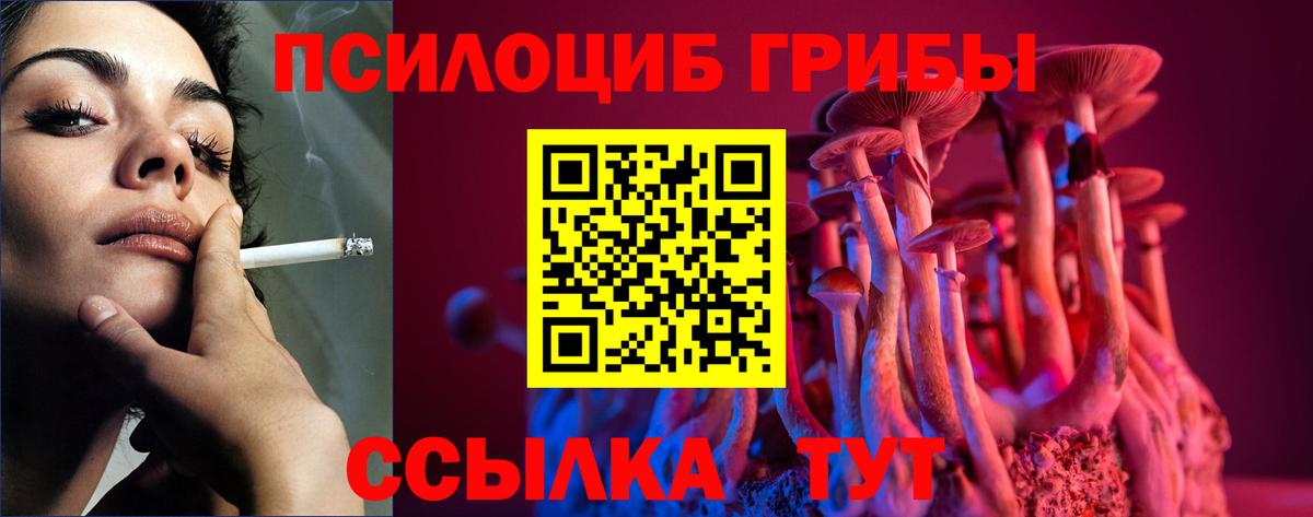 Батайск  Псилоцибиновые грибы ЛСД  Вход с VPN 