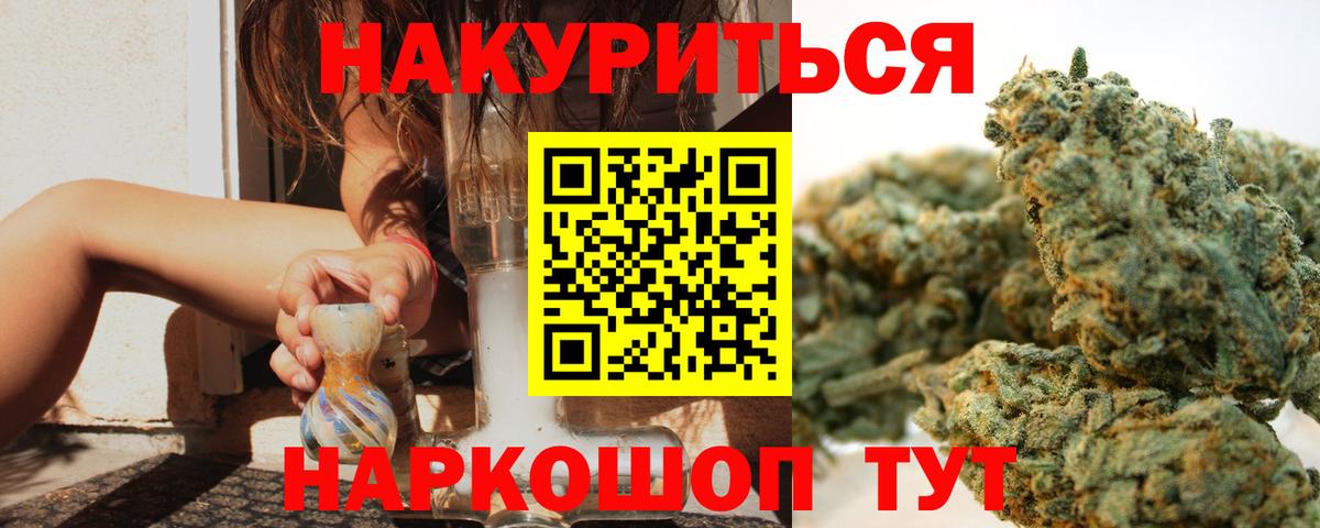 МАРИХУАНА White Widow Батайск